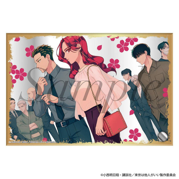 『来世は他人がいい』アクリルプレート